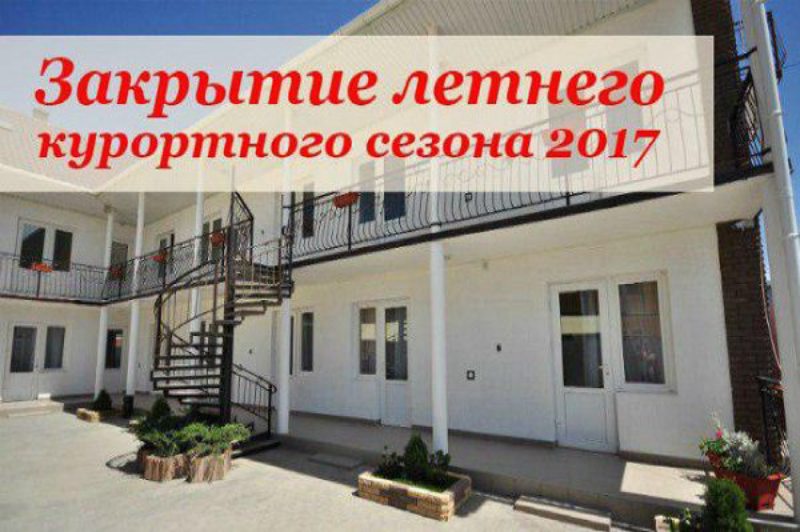 гостевые дома в саки у моря